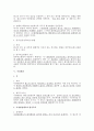 행정소송에서의 판결의 종류 2페이지