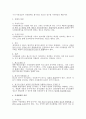 행정소송에서의 판결의 종류 3페이지