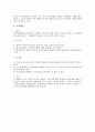행정소송에서의 판결의 종류 5페이지