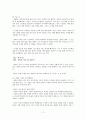 [독후감 모음 5편] 갈매기의 꿈, 니체, 종의기원, 전쟁을 위한 기도, 지도밖으로 행군하라 11페이지