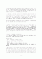 [독후감 모음 5편] 갈매기의 꿈, 니체, 종의기원, 전쟁을 위한 기도, 지도밖으로 행군하라 14페이지