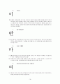 [독후감 모음 5편] 갈매기의 꿈, 니체, 종의기원, 전쟁을 위한 기도, 지도밖으로 행군하라 18페이지