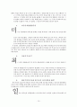 [독후감 모음 5편] 갈매기의 꿈, 니체, 종의기원, 전쟁을 위한 기도, 지도밖으로 행군하라 19페이지
