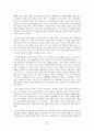 [독후감 모음 5편] 갈매기의 꿈, 니체, 종의기원, 전쟁을 위한 기도, 지도밖으로 행군하라 27페이지