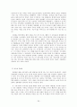 [독후감 모음 5편] 갈매기의 꿈, 니체, 종의기원, 전쟁을 위한 기도, 지도밖으로 행군하라 28페이지