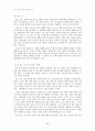 [독후감 모음 5편] 갈매기의 꿈, 니체, 종의기원, 전쟁을 위한 기도, 지도밖으로 행군하라 33페이지