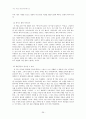 [독후감 모음 5편] 갈매기의 꿈, 니체, 종의기원, 전쟁을 위한 기도, 지도밖으로 행군하라 36페이지