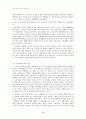 [독후감 모음 5편] 갈매기의 꿈, 니체, 종의기원, 전쟁을 위한 기도, 지도밖으로 행군하라 38페이지
