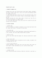 다면평가와 평가의 신뢰성 1페이지