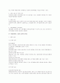 다면평가와 평가의 신뢰성 2페이지