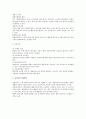 다면평가와 평가의 신뢰성 3페이지