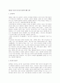 법률상 피고와 피고인의 개념에 대한 문제 1페이지