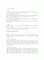 유연적 인적자원관리의 신경향 2페이지