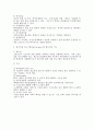 합리적인 인력조정 방안 검토 5페이지