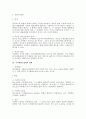행정소송법상 항고소송의 기판력 2페이지