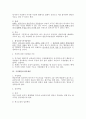 항고소송의 심리에 대한 행정소송법상 검토 3페이지