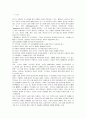 알츠하이머형 치매와 뇌혈관성 치매의 특성 2페이지