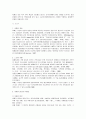 알츠하이머형 치매와 뇌혈관성 치매의 특성 3페이지