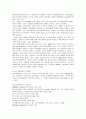 알츠하이머형 치매와 뇌혈관성 치매의 특성 7페이지