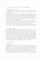 알츠하이머형 치매와 뇌혈관성 치매의 특성 9페이지
