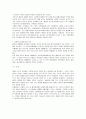 알츠하이머형 치매와 뇌혈관성 치매의 특성 11페이지