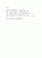알츠하이머형 치매와 뇌혈관성 치매의 특성 12페이지