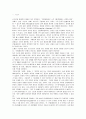[통화정책]인플레이션의 효과와 대책 2페이지