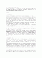 [통화정책]인플레이션의 효과와 대책 3페이지