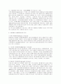 [통화정책]인플레이션의 효과와 대책 4페이지