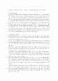 [통화정책]인플레이션의 효과와 대책 5페이지
