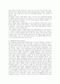 [통화정책]인플레이션의 효과와 대책 6페이지