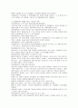[통화정책]인플레이션의 효과와 대책 7페이지