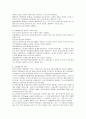 [통화정책]인플레이션의 효과와 대책 8페이지
