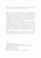 [통화정책]인플레이션의 효과와 대책 9페이지