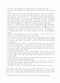『멀홀랜드 드라이브』속에 드러나는 이성의 허구성과 감각의 의미 2페이지