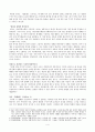『멀홀랜드 드라이브』속에 드러나는 이성의 허구성과 감각의 의미 4페이지
