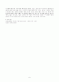 『멀홀랜드 드라이브』속에 드러나는 이성의 허구성과 감각의 의미 6페이지