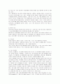 현대스포츠의 있어서 해양스포츠의 역할 4페이지