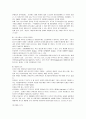 현대스포츠의 있어서 해양스포츠의 역할 6페이지