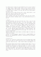현대스포츠의 있어서 해양스포츠의 역할 7페이지