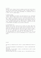 현대스포츠의 있어서 해양스포츠의 역할 9페이지