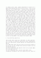 [의약품유통]제약유통의 특수성과 기능에 대한 고찰 3페이지