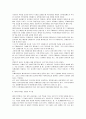 [의약품유통]제약유통의 특수성과 기능에 대한 고찰 4페이지