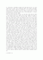 [의약품유통]제약유통의 특수성과 기능에 대한 고찰 5페이지