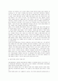 [의약품유통]제약유통의 특수성과 기능에 대한 고찰 6페이지