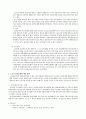 노년기의 건강과 건강대책  4페이지