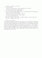 노년기의 건강과 건강대책  5페이지