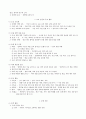 민족 문화 수호 운동 2페이지