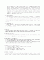복지행정론 2페이지