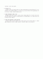 복지행정론 3페이지